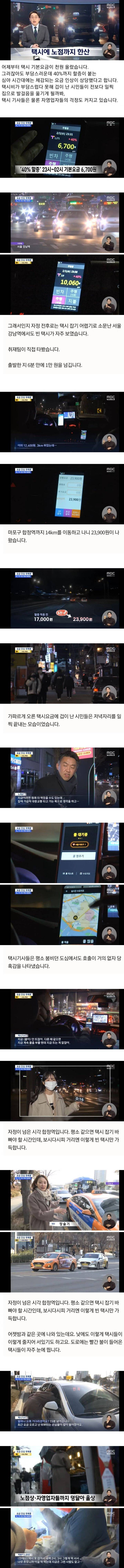 택시비 40% 올려버린 서울 택시 현재 상황 | 인스티즈
