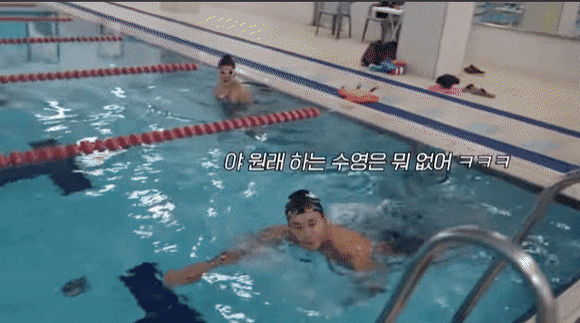 수영 처음배우는 윤성빈 | 인스티즈