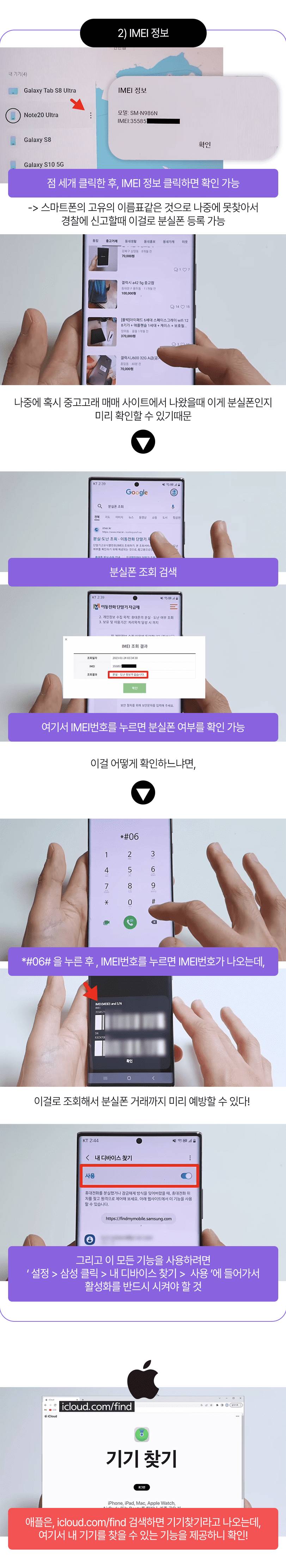 한국에서 10초만에 잃어버린 스마트폰 찾는 방법 (제발 이거부터 하세요) | 인스티즈