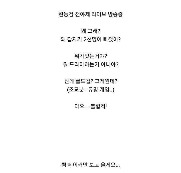 nokbeon.net- 강의중 학생이 갑자기 2천명이 빠져 나간 이유-2번 이미지