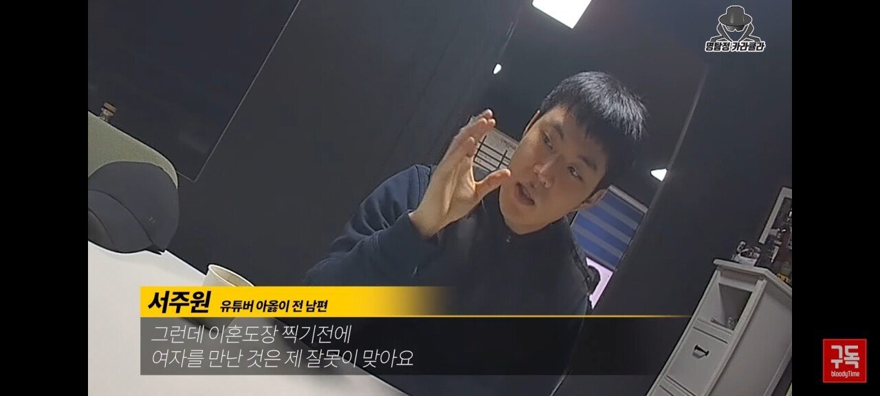 오늘자 아옳이 전 남편 서주원 불륜 논란 해명 인터뷰 | 인스티즈