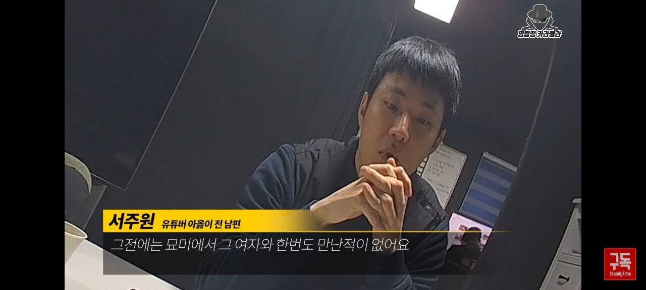 오늘자 아옳이 전 남편 서주원 불륜 논란 해명 인터뷰 | 인스티즈