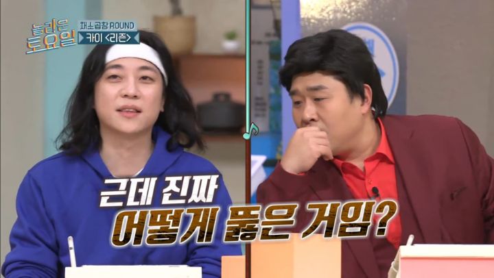 [놀토] 놀토 최초 집념으로 와이파이 뚫어내는 게스트 | 인스티즈
