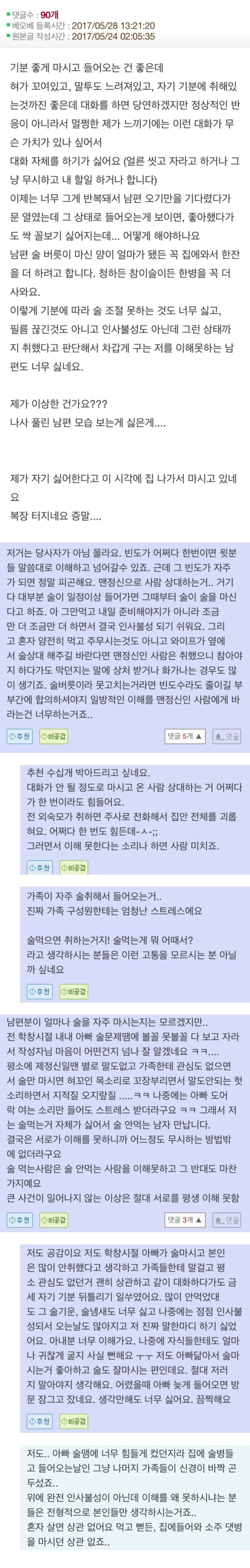 "술 취한 사람을 보는거 자체가 스트레스인 사람들".jpg | 인스티즈