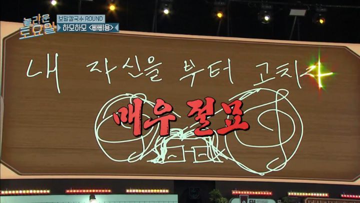 [놀토] 놀토 최초 집념으로 와이파이 뚫어내는 게스트 | 인스티즈