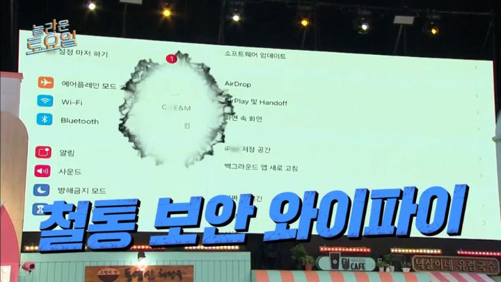 [놀토] 놀토 최초 집념으로 와이파이 뚫어내는 게스트 | 인스티즈