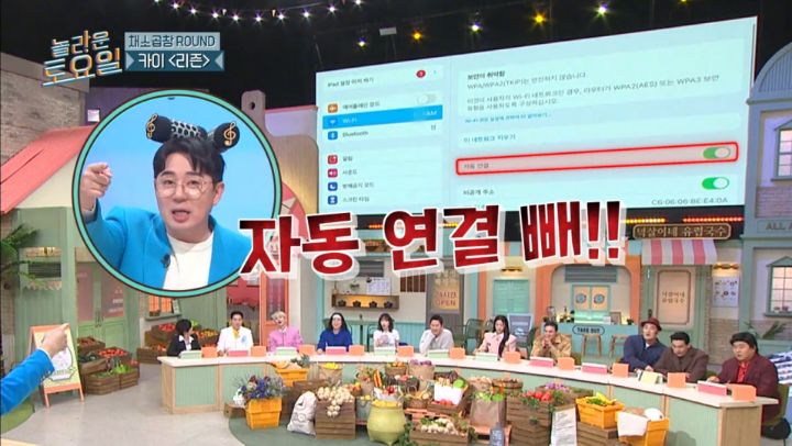 [놀토] 놀토 최초 집념으로 와이파이 뚫어내는 게스트 | 인스티즈