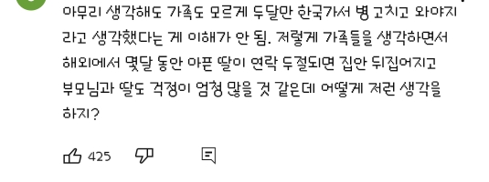 자기는 브로커에 속아서 왔으니 다시 북한으로 돌려 보내달라고 하는 탈북자 | 인스티즈