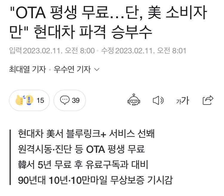 현대차 OTA 블루링크 서비스 평생 무료 선언..news | 인스티즈