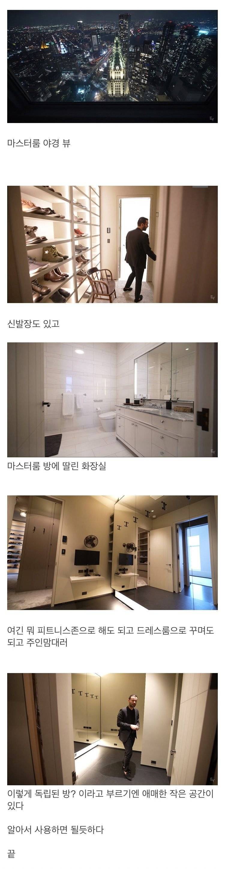 nokbeon.net-뉴욕 맨해튼 460억 펜트하우스-23번 이미지