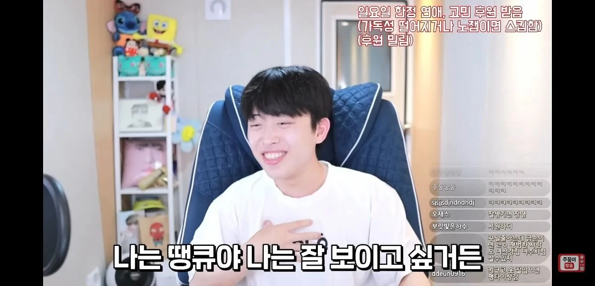 이 얘기 하는 남자애들 너무 싫다는 유튜버 주둥이 | 인스티즈