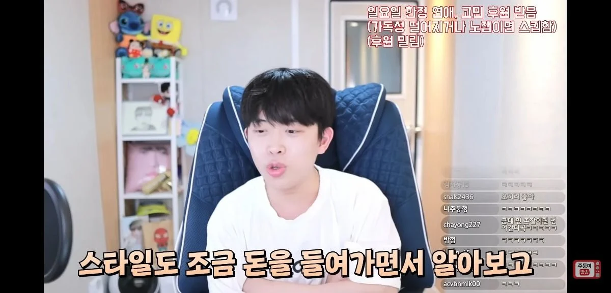 이 얘기 하는 남자애들 너무 싫다는 유튜버 주둥이 | 인스티즈