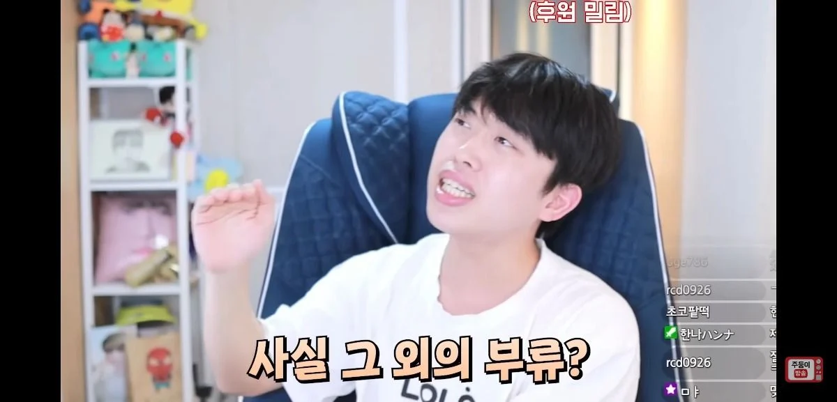 이 얘기 하는 남자애들 너무 싫다는 유튜버 주둥이 | 인스티즈