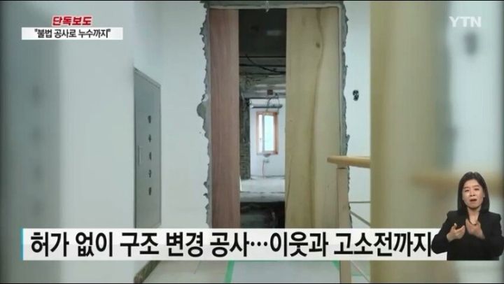 아파트 인테리어 공사 역대급 레전드.jpg | 인스티즈