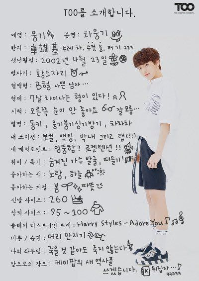 nokbeon.net-아이돌 다꾸 대회하면 1등 할 것 같은 남자아이돌-5번 이미지