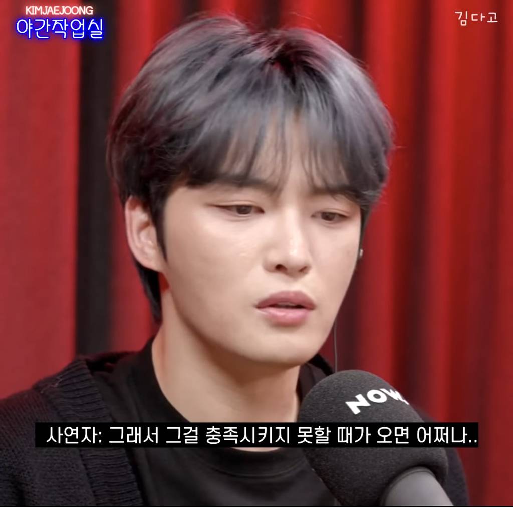 김재중 : 과탑이뭐야? 싸움짱이라는 건가? | 인스티즈