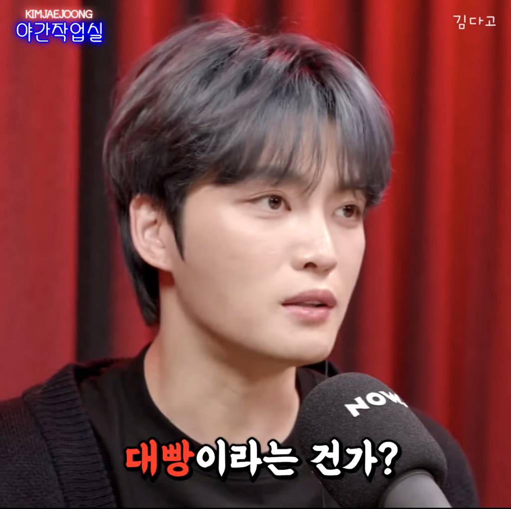 김재중 : 과탑이뭐야? 싸움짱이라는 건가? | 인스티즈