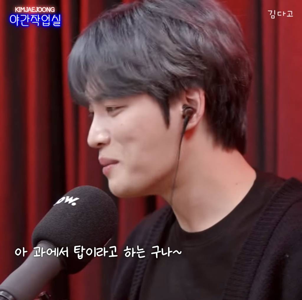 김재중 : 과탑이뭐야? 싸움짱이라는 건가? | 인스티즈