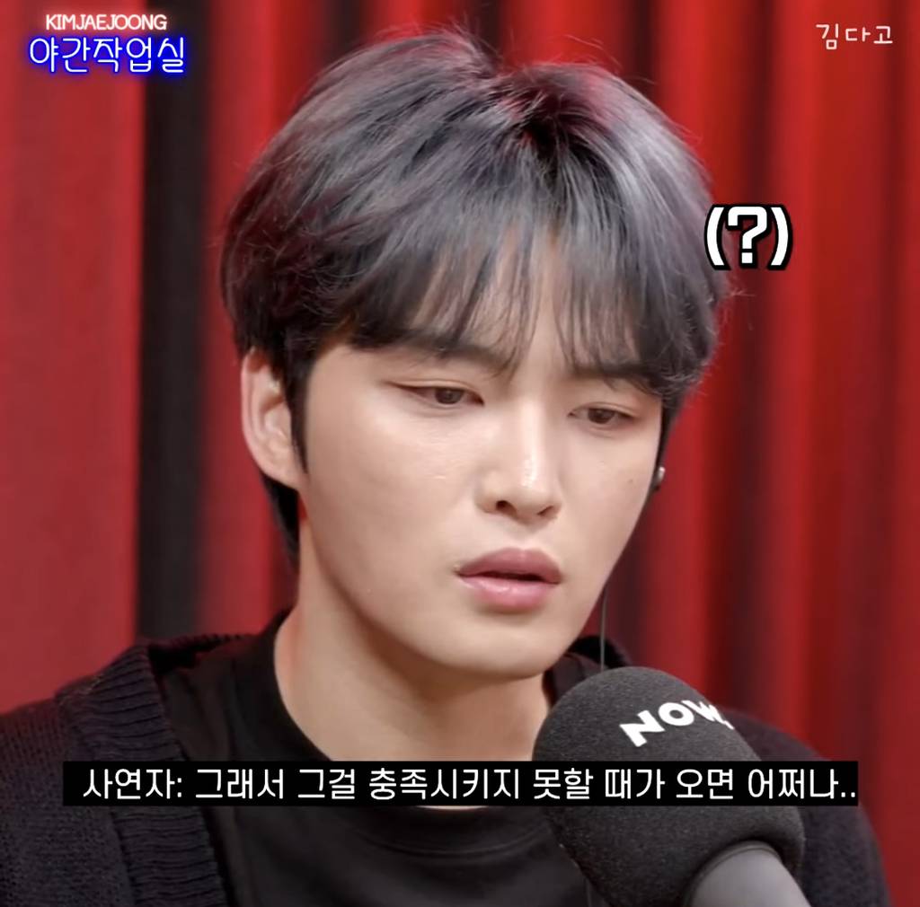 김재중 : 과탑이뭐야? 싸움짱이라는 건가? | 인스티즈