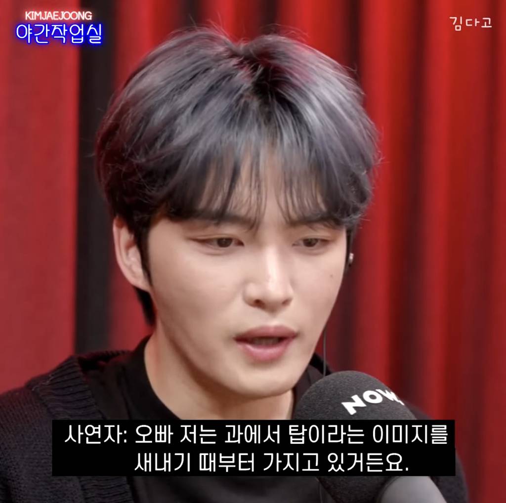 김재중 : 과탑이뭐야? 싸움짱이라는 건가? | 인스티즈