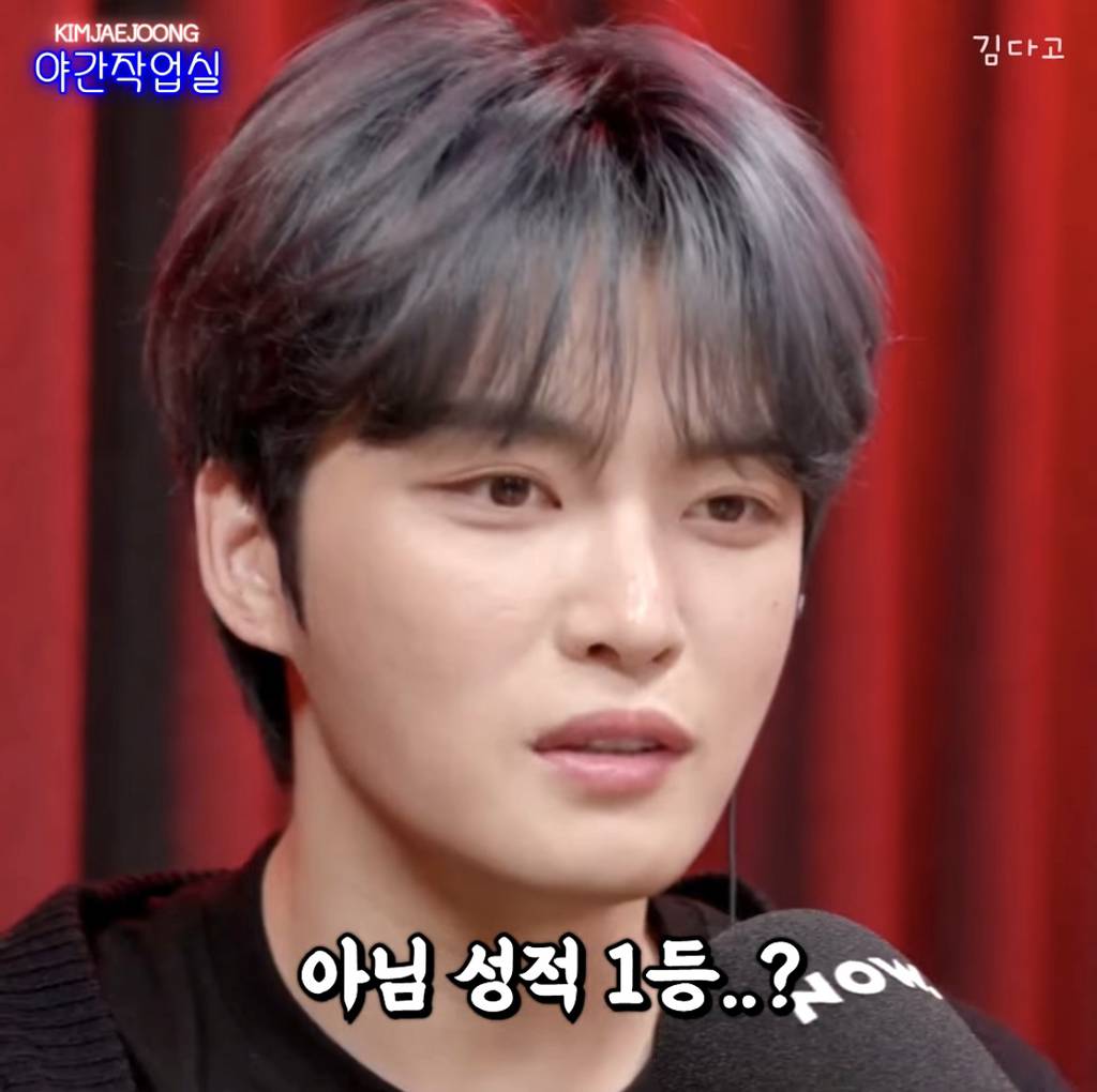 김재중 : 과탑이뭐야? 싸움짱이라는 건가? | 인스티즈