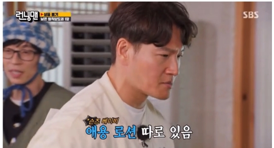 김종국이 조말론 바디로션을 전소민에게 그냥 준 이유 | 인스티즈