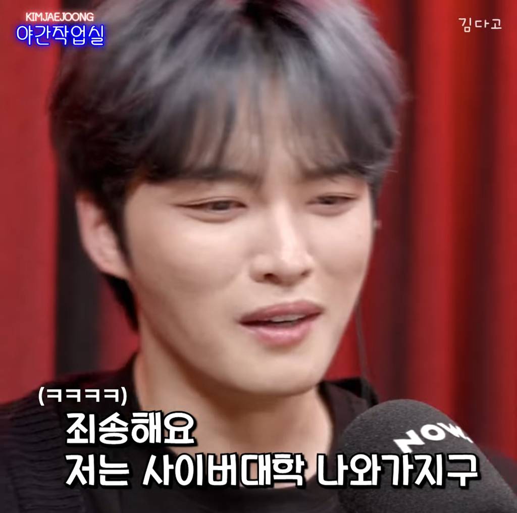 김재중 : 과탑이뭐야? 싸움짱이라는 건가? | 인스티즈