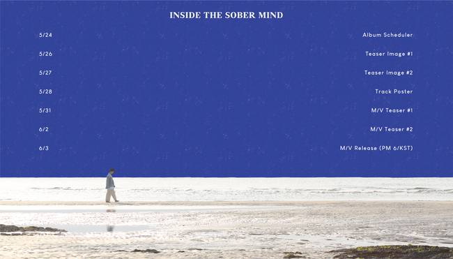 3일(목), 주니(JUNNY) 새 앨범 'inside the sober mind.' 발매 | 인스티즈