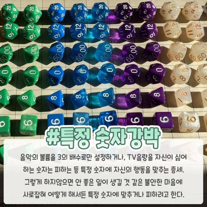 nokbeon.net-알고보면 흔하다는 강박증 7가지.jpg-5번 이미지