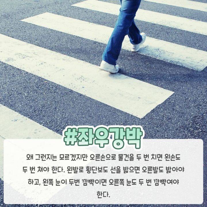 알고보면 흔하다는 강박증 7가지.jpg | 인스티즈