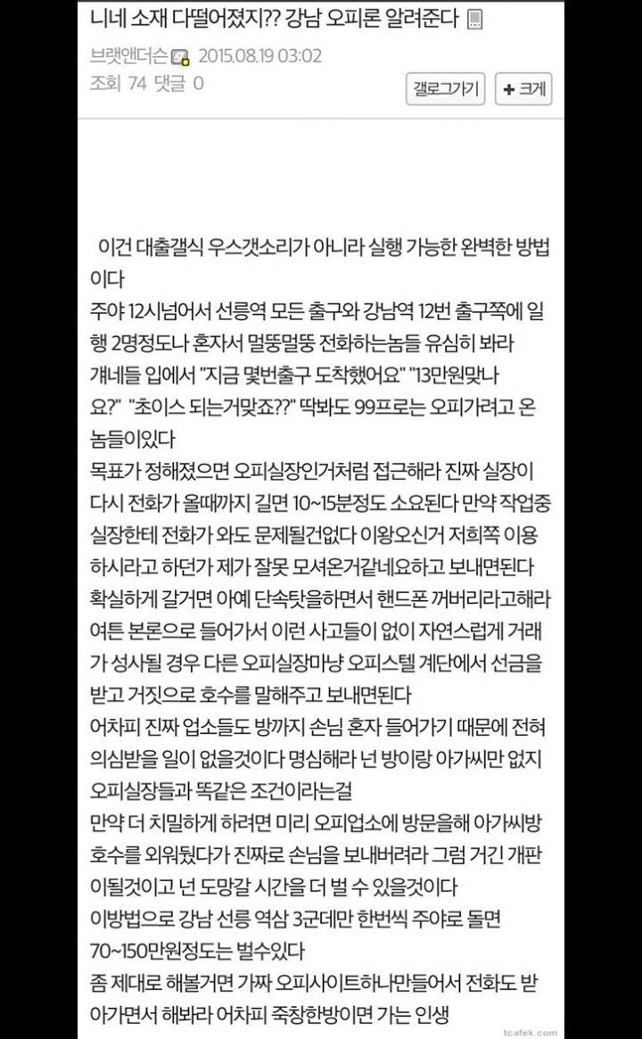 70-150-instiz