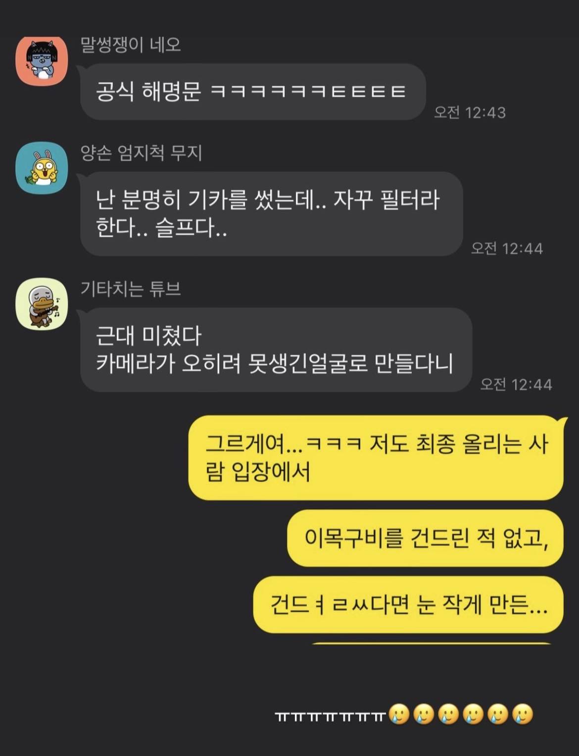 기본카메라 사용안한다고 욕먹고 억울해서 대책위원회 회의한 샤이니 매니저팀 | 인스티즈