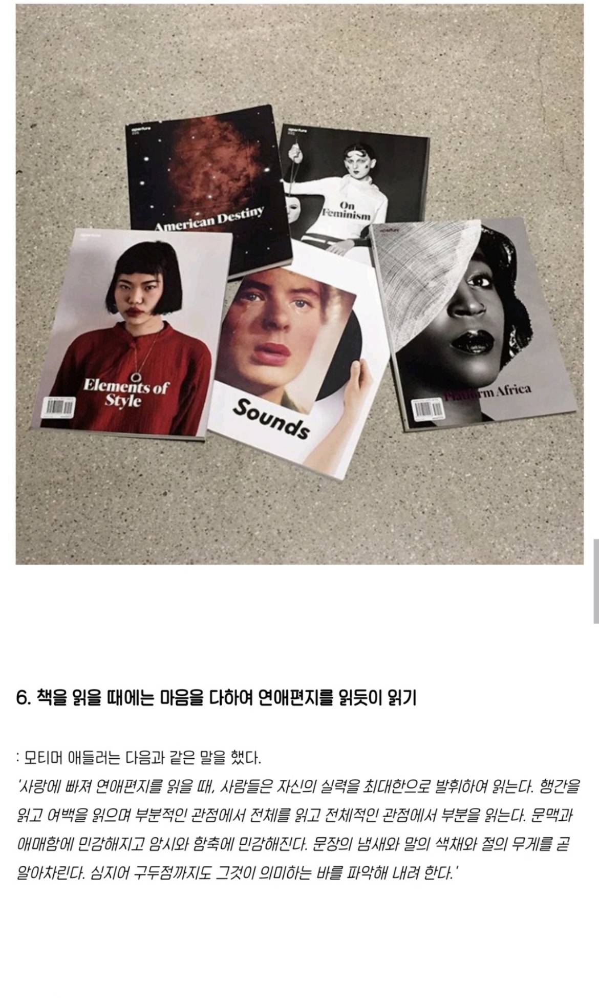 13-how-to-read-a-book-instiz