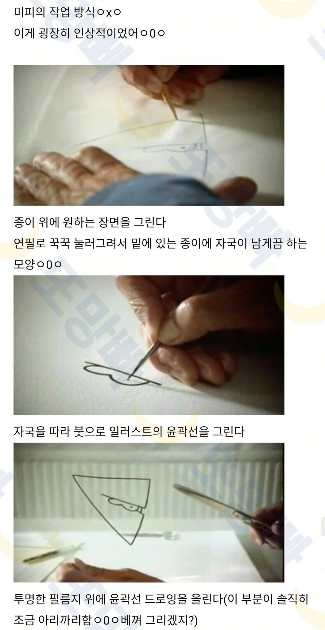 미피 TMI를 알아볼까ㅇxㅇ (스압) | 인스티즈