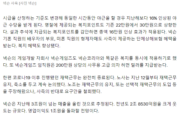 "전직원 임금 800만원 파격 인상→500만원 또 올렸다” 부러운 회사 어디 | 인스티즈