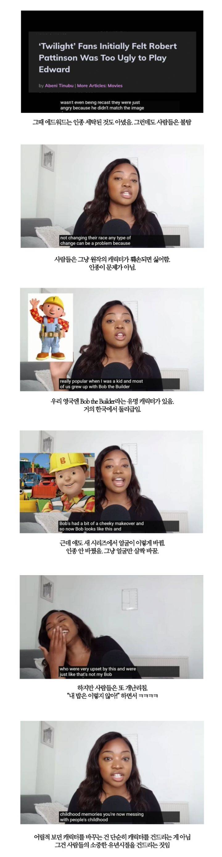 한 흑인 여성이 바라보는 인어공주 캐스팅의 문제점 | 인스티즈