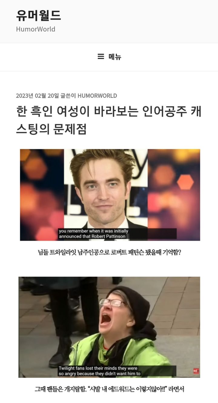 한 흑인 여성이 바라보는 인어공주 캐스팅의 문제점 | 인스티즈