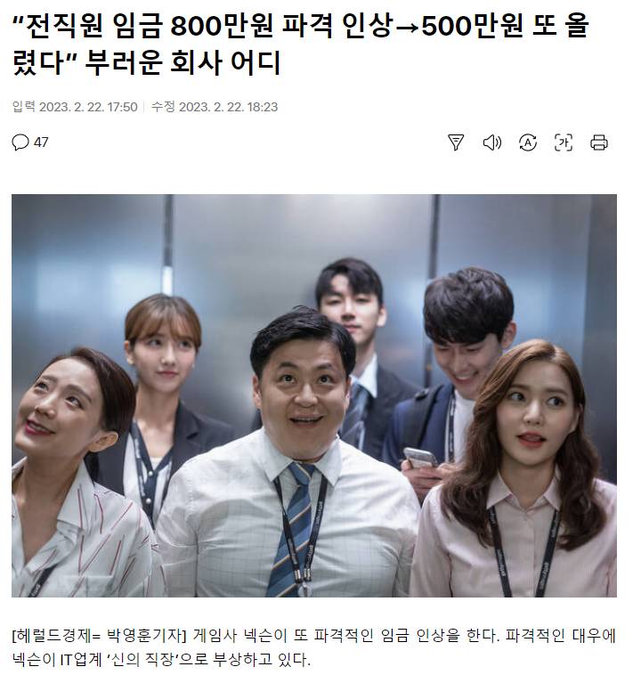 "전직원 임금 800만원 파격 인상→500만원 또 올렸다” 부러운 회사 어디 | 인스티즈