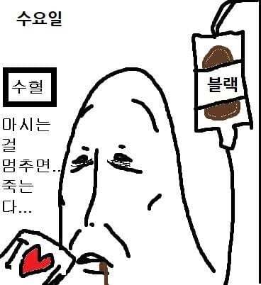 썸네일-직장인 출근하고 공복에 커피 마신다 vs 안마신다-이미지