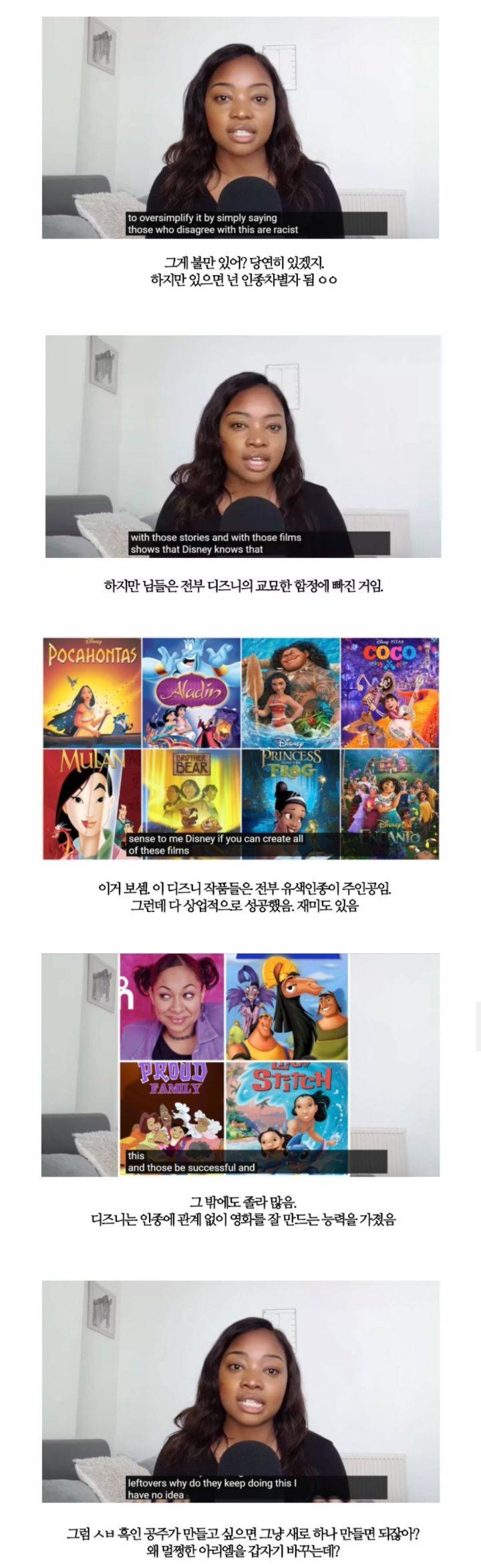 한 흑인 여성이 바라보는 인어공주 캐스팅의 문제점 | 인스티즈