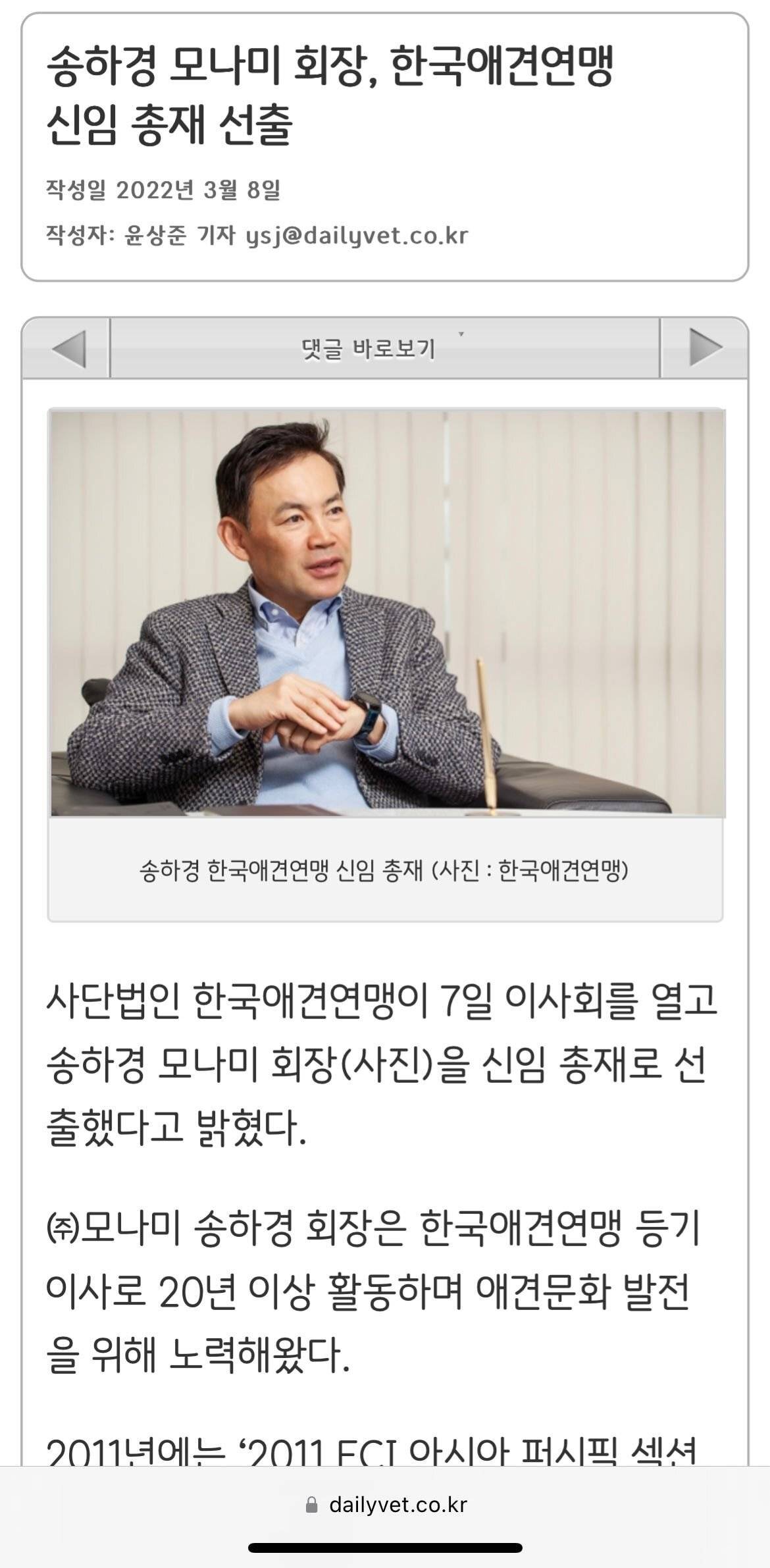 23년 된 개 훈련소이자 전문 브리더 모나미 랜드 (국내 필기구 회사 거기 맞음) | 인스티즈