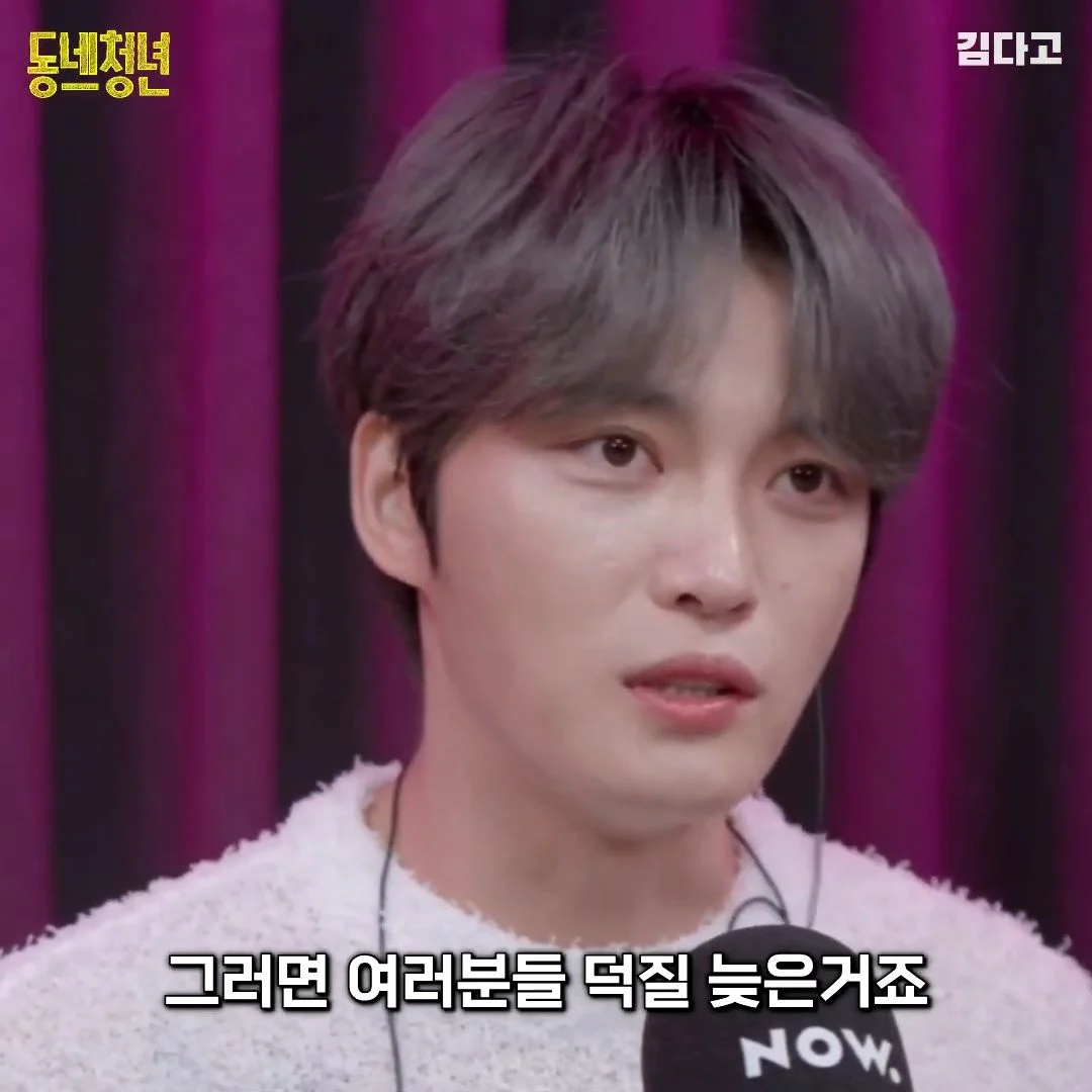 김재중이 알려주는 당신이 덕질에 정말 늦었을 때.jpg | 인스티즈