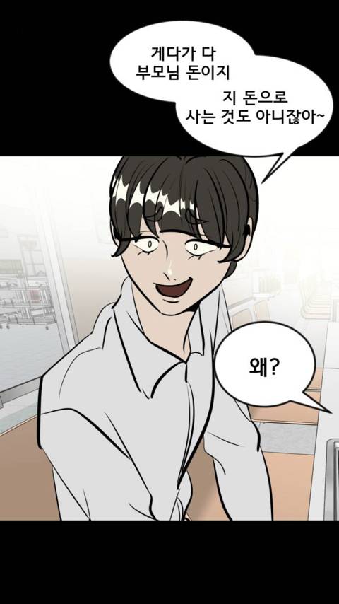 존⃫나⃫ 쌉부자인 친구를 사겼는데요 애가 착한거같긴한데… | 인스티즈