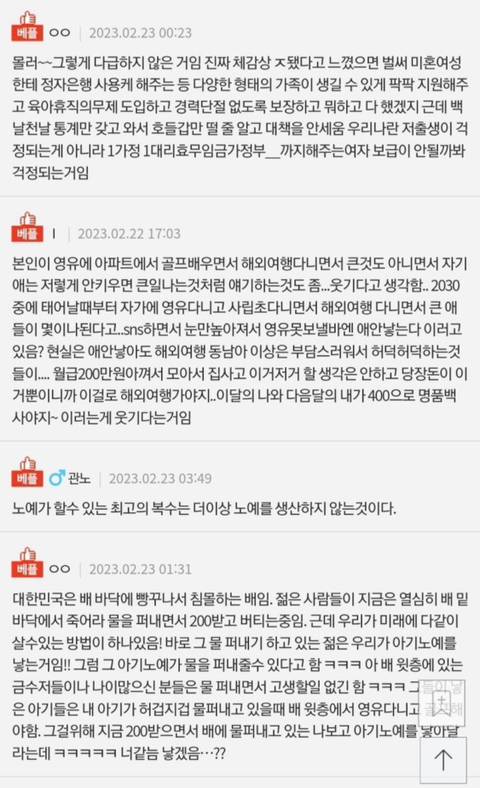 출산율 0.78찍은거 보고 느낀점 | 인스티즈