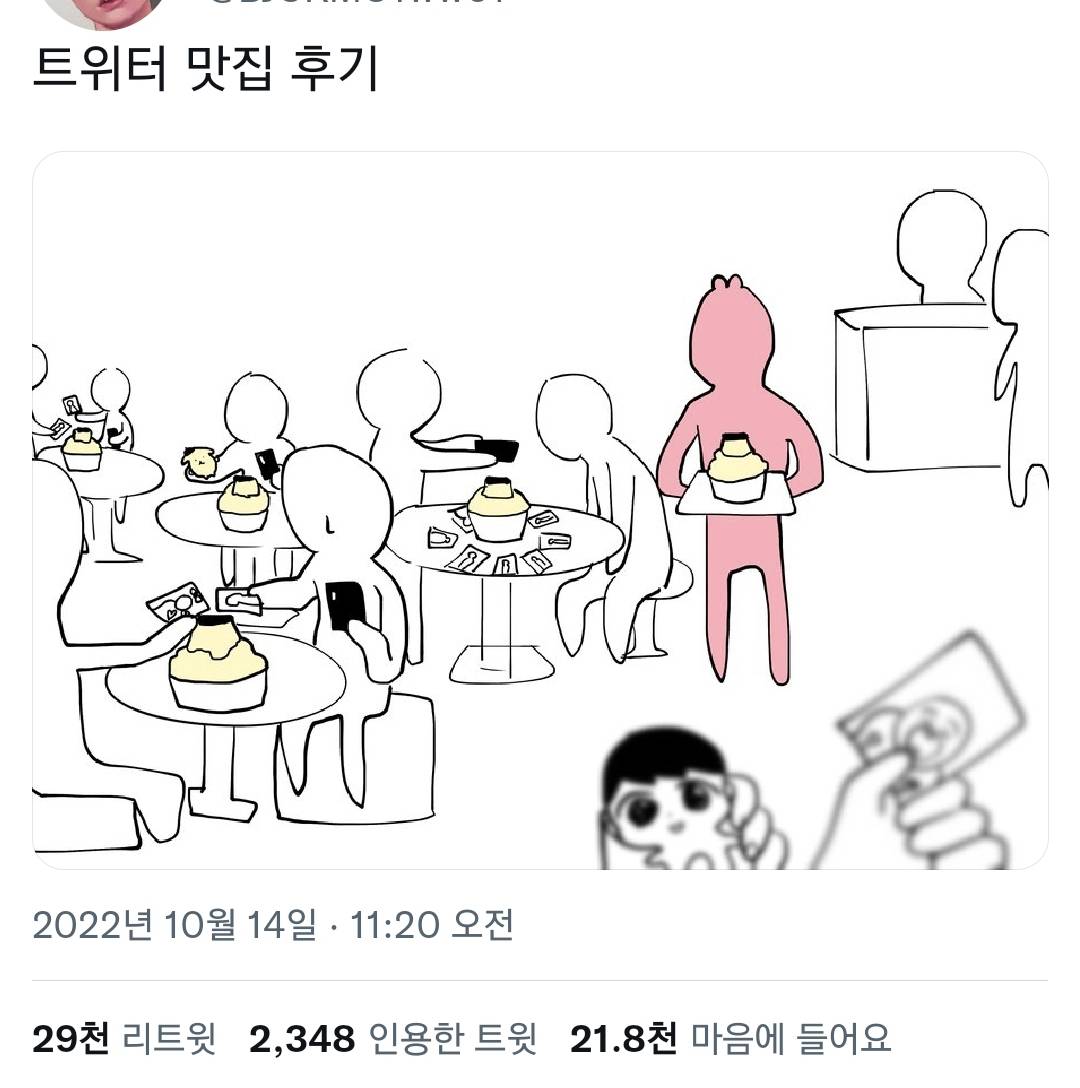 대구 명물 디저트라는 푸딩빙수.twt | 인스티즈