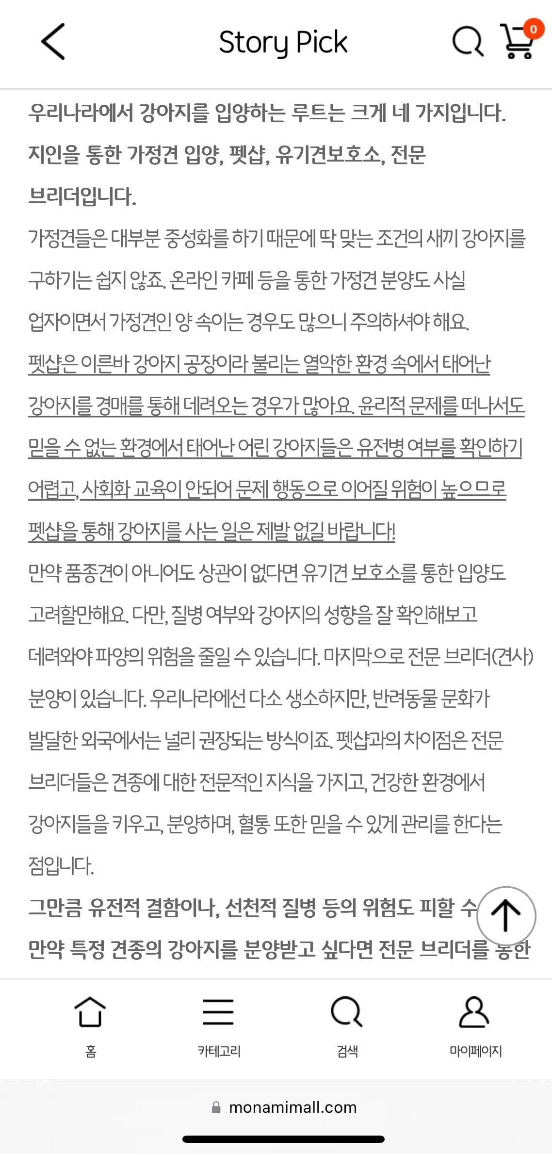 23년 된 개 훈련소이자 전문 브리더 모나미 랜드 (국내 필기구 회사 거기 맞음) | 인스티즈