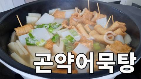 nokbeon.net-어묵탕에 이거 넣으면 끝장남-4번 이미지