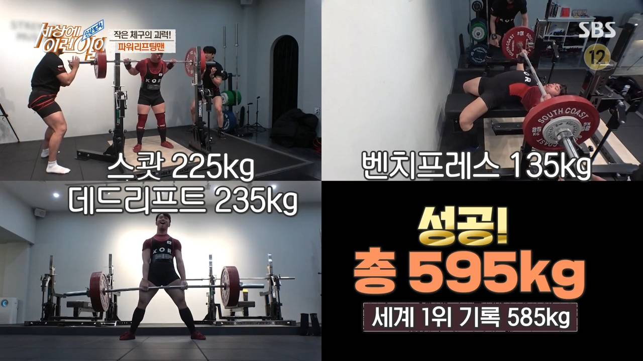 키160cm, 몸무게59kg 삼대595kg | 인스티즈