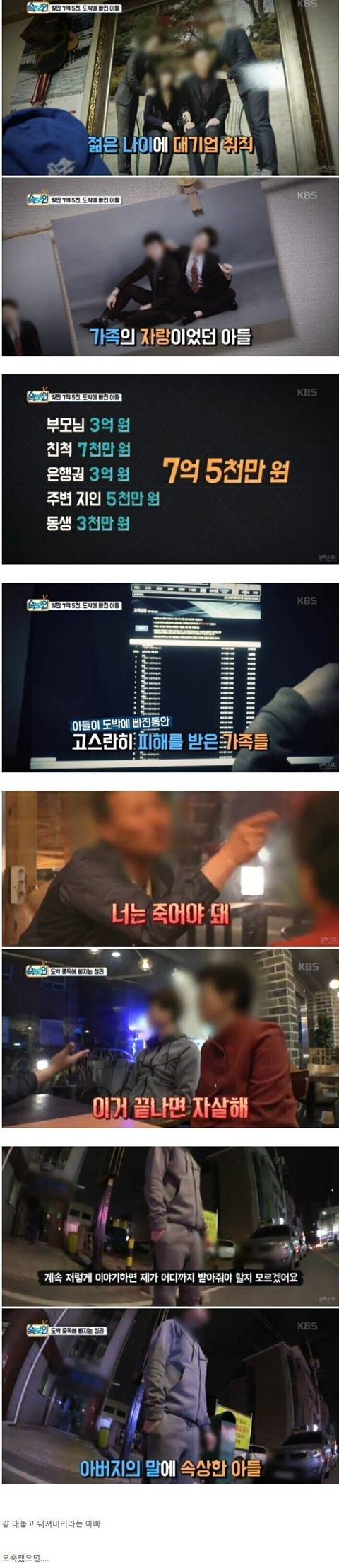 아들에게 자살하라는 아버지 | 인스티즈