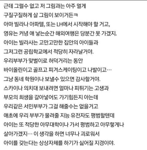 출산율 0.78찍은거 보고 느낀점 | 인스티즈